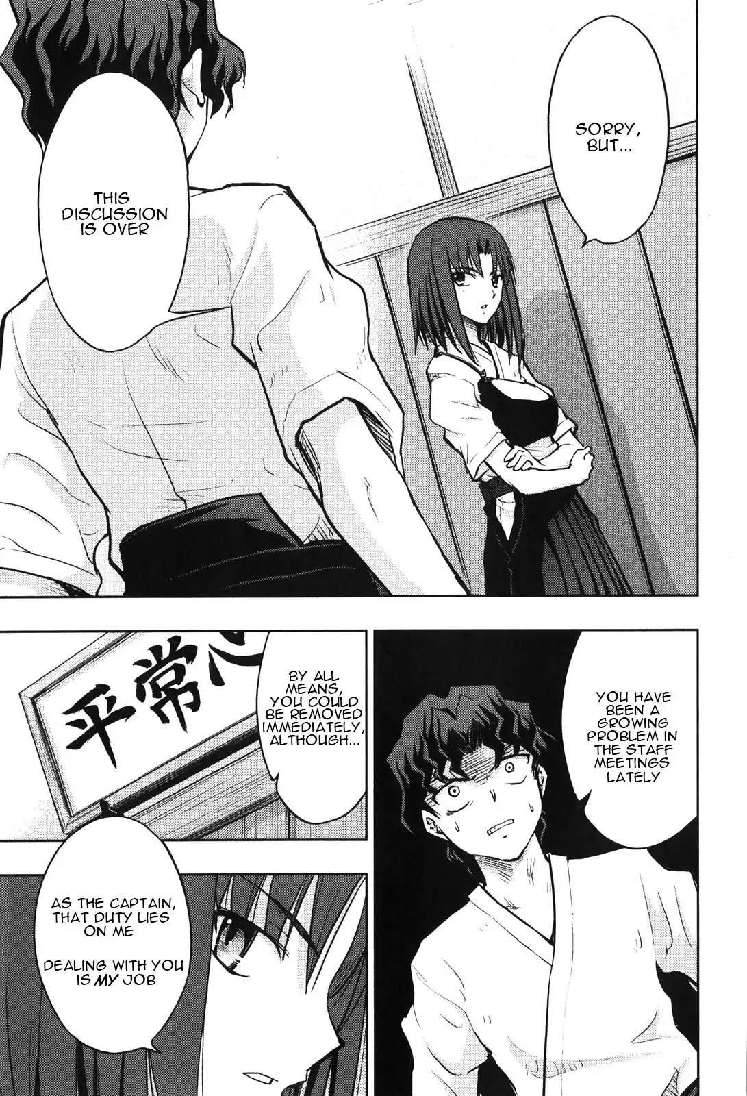 Fate/Stay Night Chapter 20 31